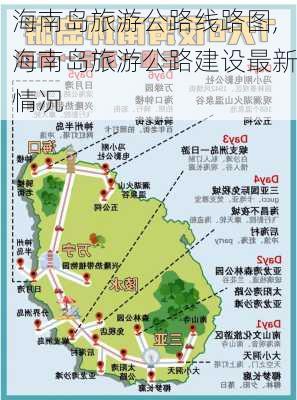 海南岛旅游公路线路图,海南岛旅游公路建设最新情况