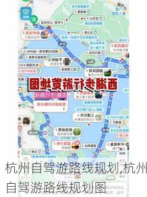 杭州自驾游路线规划,杭州自驾游路线规划图