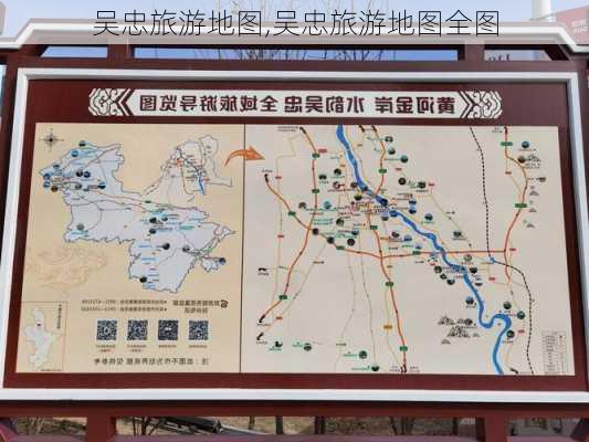 吴忠旅游地图,吴忠旅游地图全图