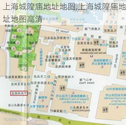 上海城隍庙地址地图,上海城隍庙地址地图高清