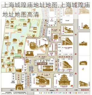 上海城隍庙地址地图,上海城隍庙地址地图高清