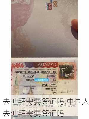 去迪拜需要签证吗,中国人去迪拜需要签证吗