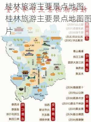 桂林旅游主要景点地图,桂林旅游主要景点地图图片